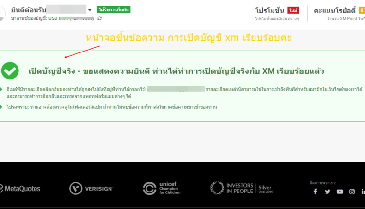 เปิดบัญชี XM Global เพิ่ม