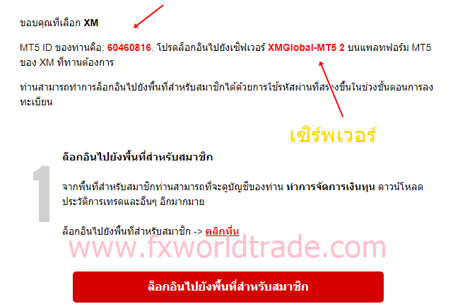 เปิดบัญชี XM Global เพิ่ม 2020