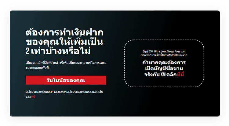 โปรโมชั่นโบนัสเงินฝาก 100% 16-8-2022.-3