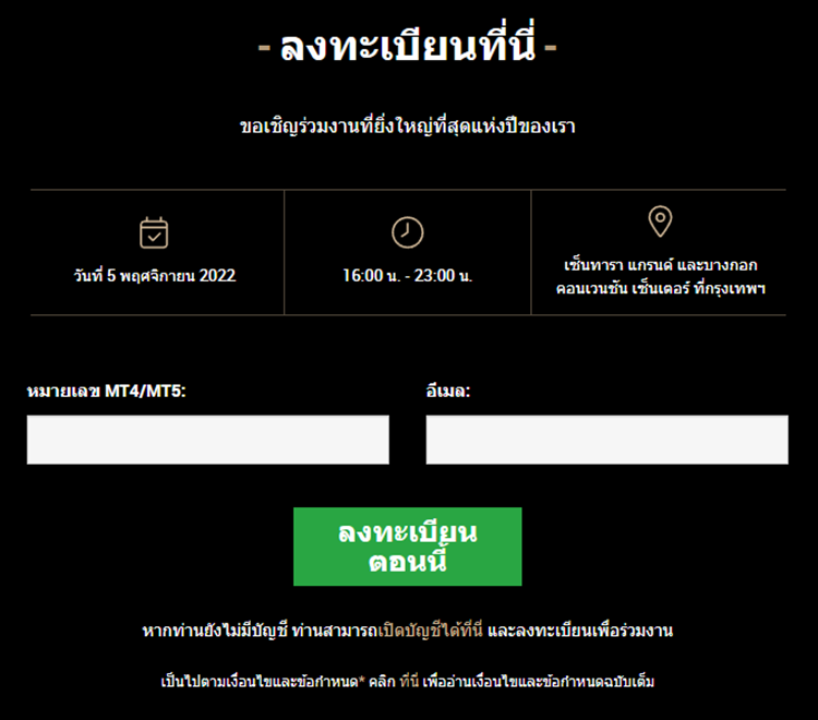 งานกาล่า XM ประเทศไทย 2022-7