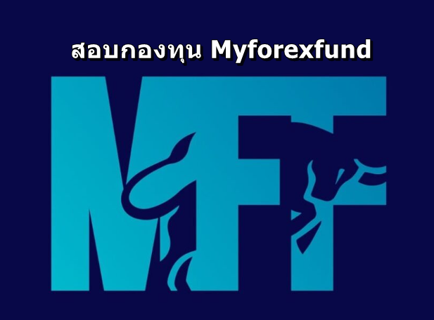 สอบกองทุน mff เฟส1 เฟส 2.png-03