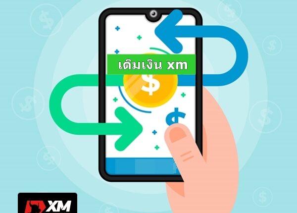 deposit-money-to-xm