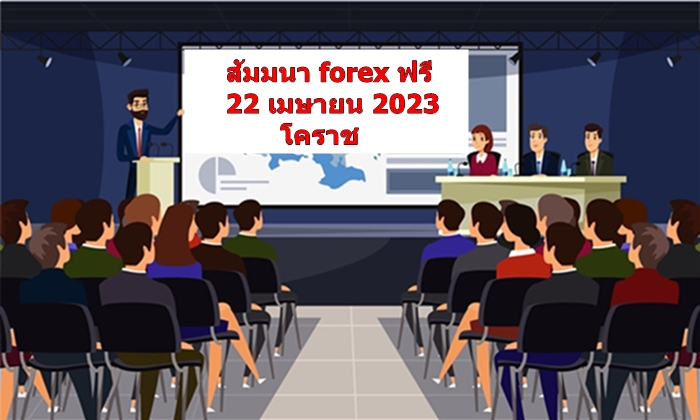 seminar- forex-xm-2023-Korat-11