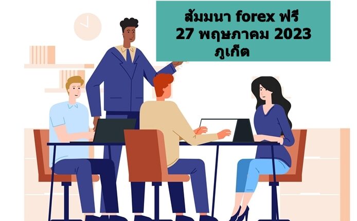 seminar- forex-xm-2023-Phuket-02-1