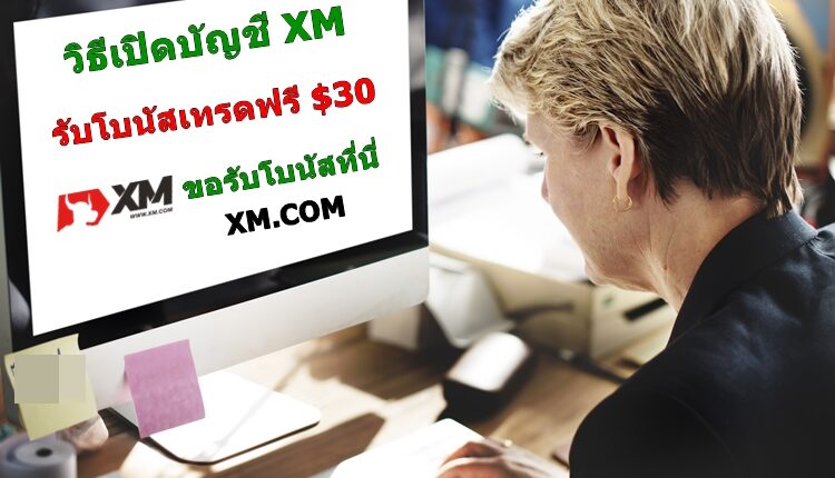 how-to-register-open-forex-account-xm-1