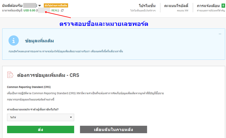 how-to-register-open-forex-account-xm-12