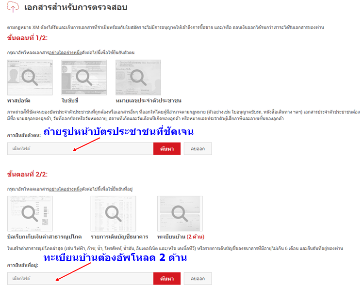 how-to-register-open-forex-account-xm-14