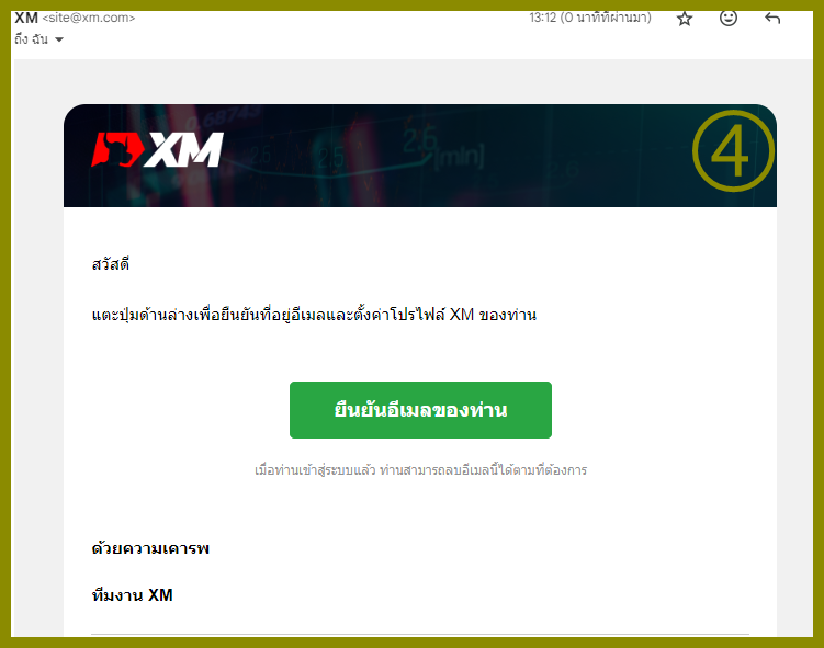 xm-register-real-account-05png