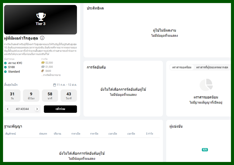 forex-xm-trading-competition-005-19-7-2023