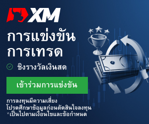 การแข่งขันการเทรด 300×250