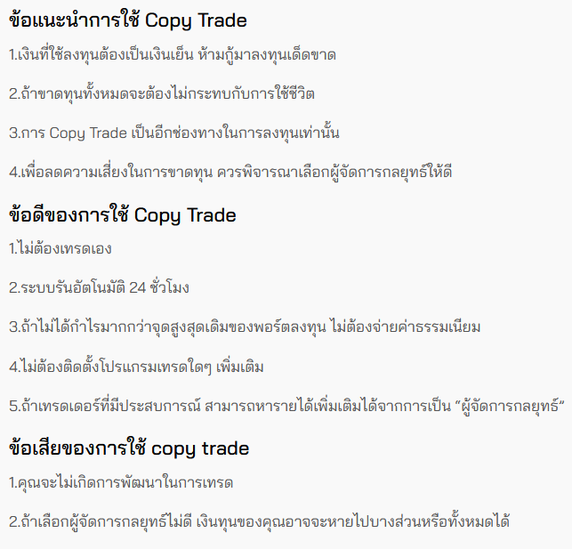 XM copy trading-0010ng