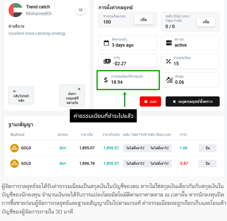 XM copy trading-0012ng