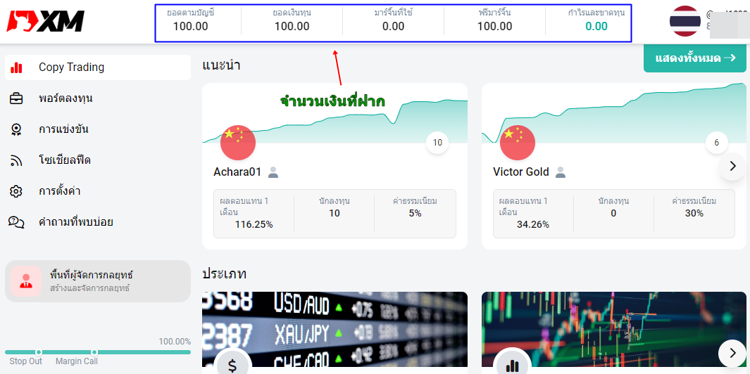 XM copy trading-11png