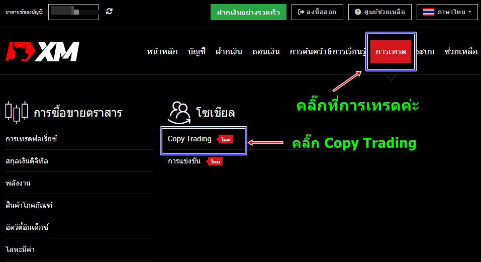 XM copy trading-
