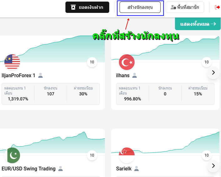 XM copy trading-4png