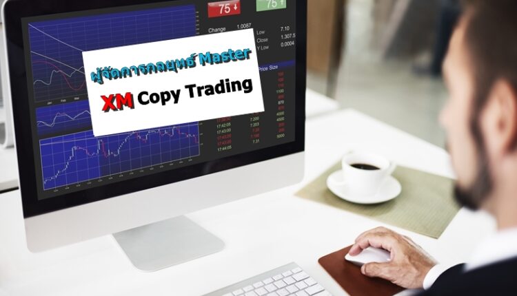 open-an-copy-trading-master-account-or-manager