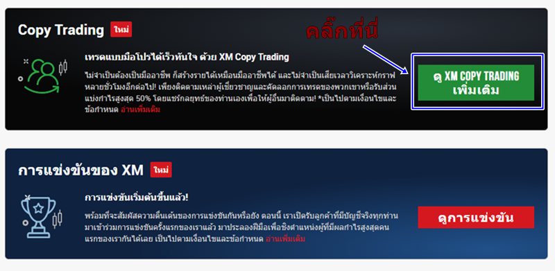 open-an-xm-copy-trading-master-account-or-strategy-manager-1