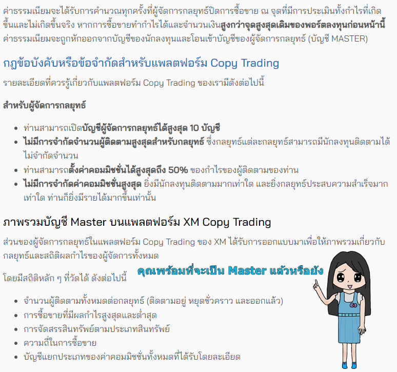 open-an-xm-copy-trading-master-account-or-strategy-manager-7png