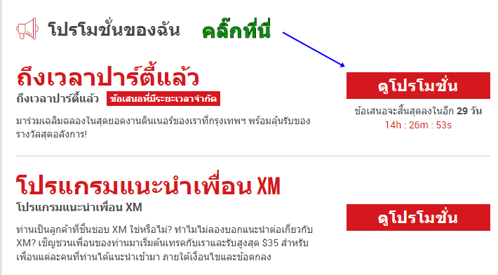 xm-gala-dinner-thailand-2023-10png