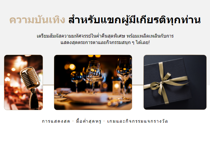 xm-gala-dinner-thailand-2023-8png