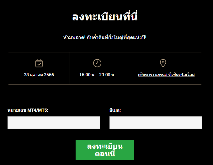 xm-gala-dinner-thailand-2023-9png