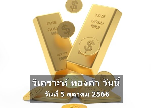 forex-analysis-5-october-2023