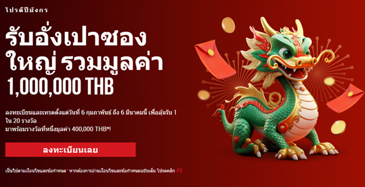 promo-thailand-laos-febru-2024-6
