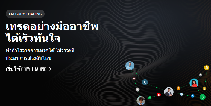 copy-trade-01