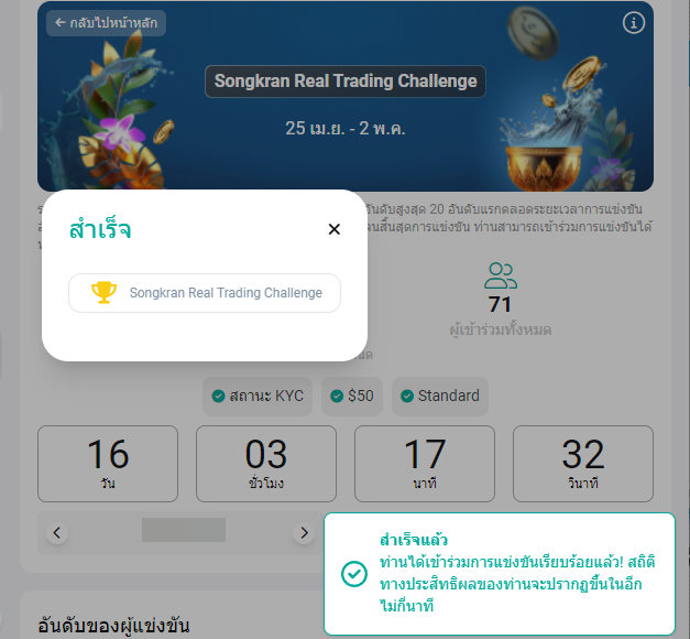 XM- Songkran-Competitions- 3