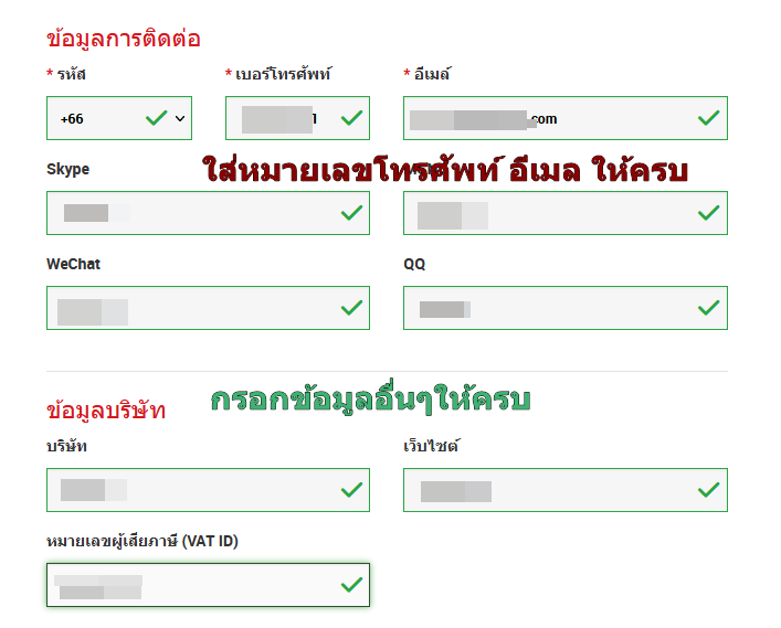 วิธีสมัคร-ib-xm-04