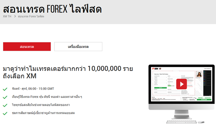 สอนเทรด forex-1