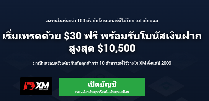 เปิดบัญชี xm แบบไหนดี-1