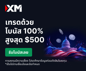 เทรดด้วยโบนัส100% สูงสุด500