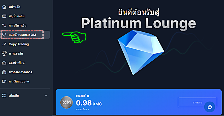 คลับนักเทรด XM ( XMC )-1