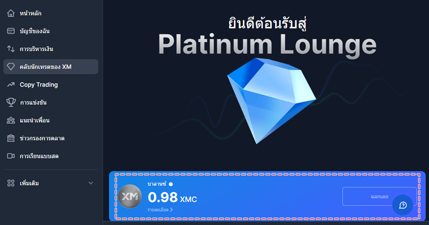คลับนักเทรด XM ( XMC )-3
