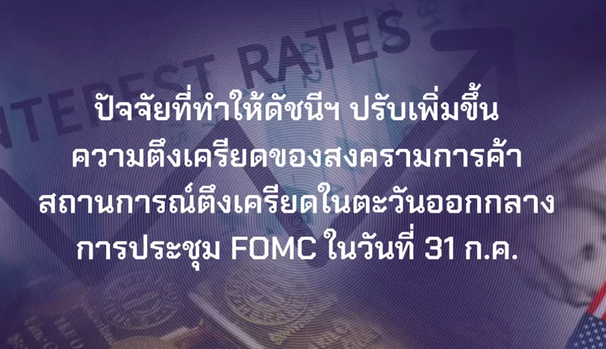 ข่าวที่มีผลกระทบต่อการเทรดทองคำ