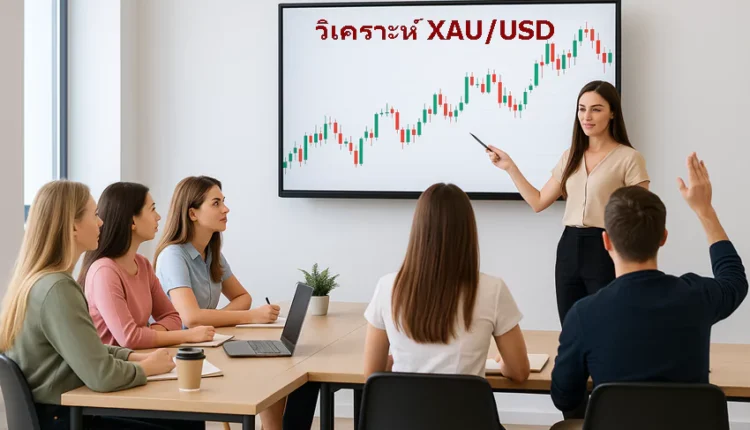 วิเคราะห์ xauusd วันที่ 15 กันยายน 2568