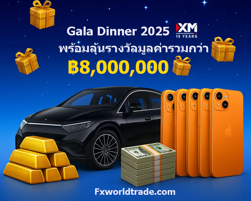 xm gala dinner 2025