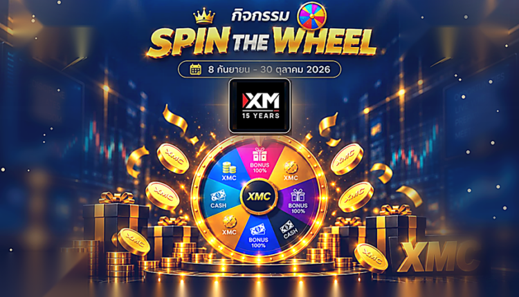 spin-the-wheel-xm คืออะไร